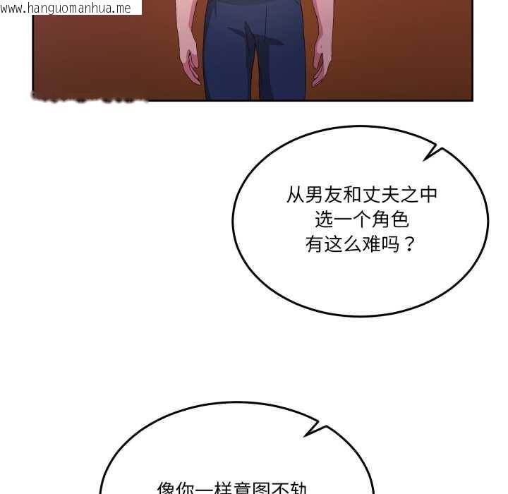 韩国漫画男人止步韩漫_男人止步-第26话在线免费阅读-韩国漫画-第99张图片