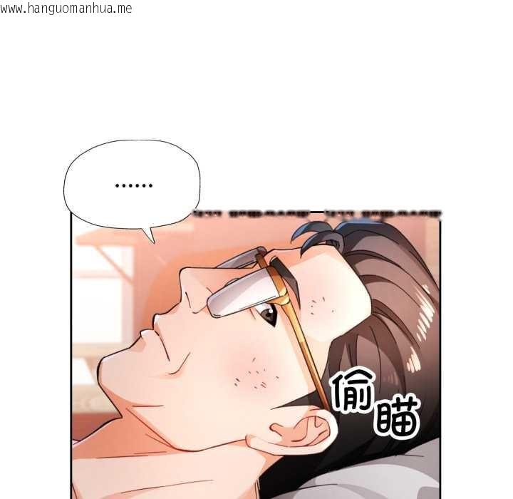韩国漫画脱轨关系韩漫_脱轨关系-第74话在线免费阅读-韩国漫画-第47张图片