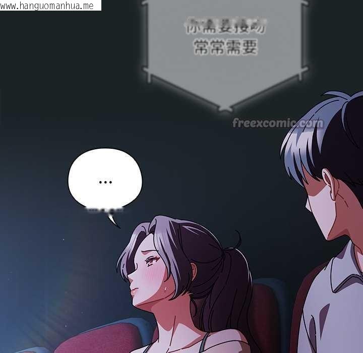 韩国漫画请弄脏我的女朋友韩漫_请弄脏我的女朋友-第25话在线免费阅读-韩国漫画-第112张图片