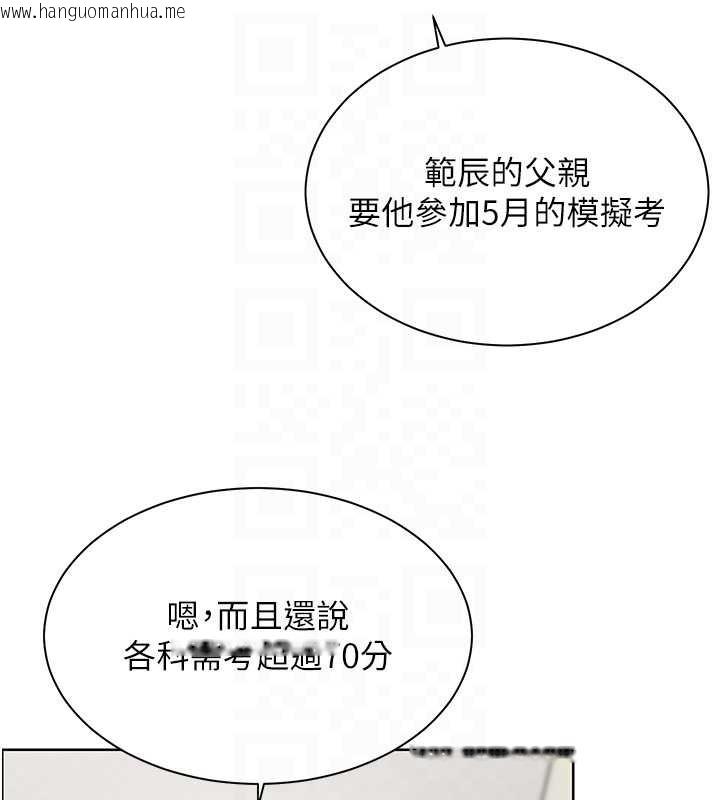 韩国漫画老师的亲密指导韩漫_老师的亲密指导-第69话-砲友初次「深度」讨论在线免费阅读-韩国漫画-第17张图片