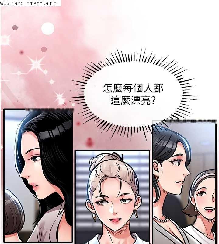 韩国漫画衣锦还乡韩漫_衣锦还乡-第16话-喝了才懂何谓快感的酒在线免费阅读-韩国漫画-第103张图片