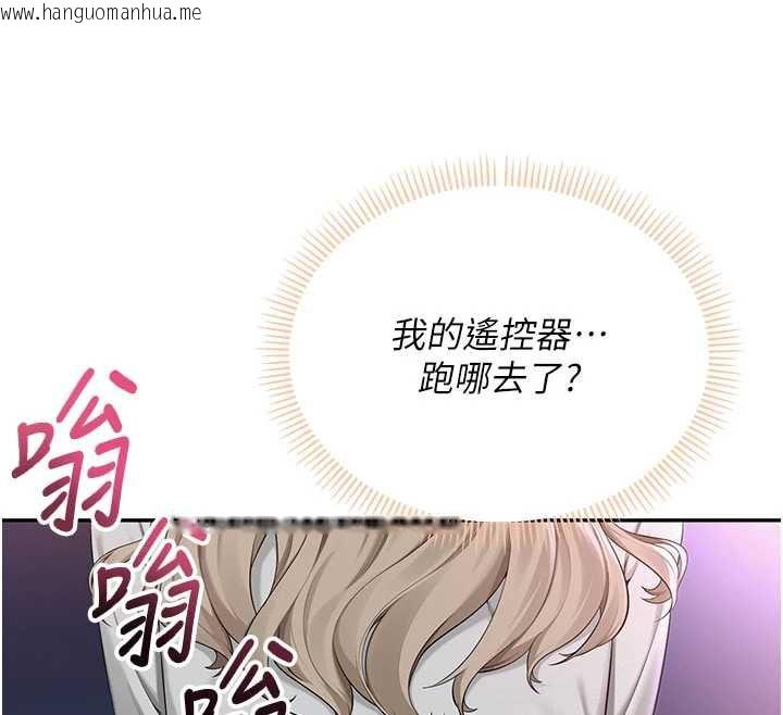 韩国漫画校园成人礼韩漫_校园成人礼-第2话-刺激正妹同学的「开关」在线免费阅读-韩国漫画-第12张图片