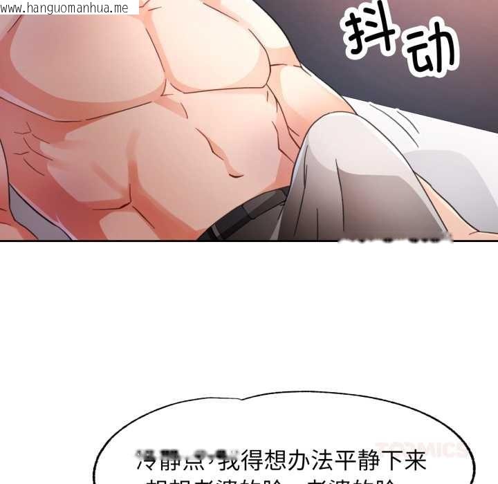 韩国漫画脱轨关系韩漫_脱轨关系-第74话在线免费阅读-韩国漫画-第27张图片