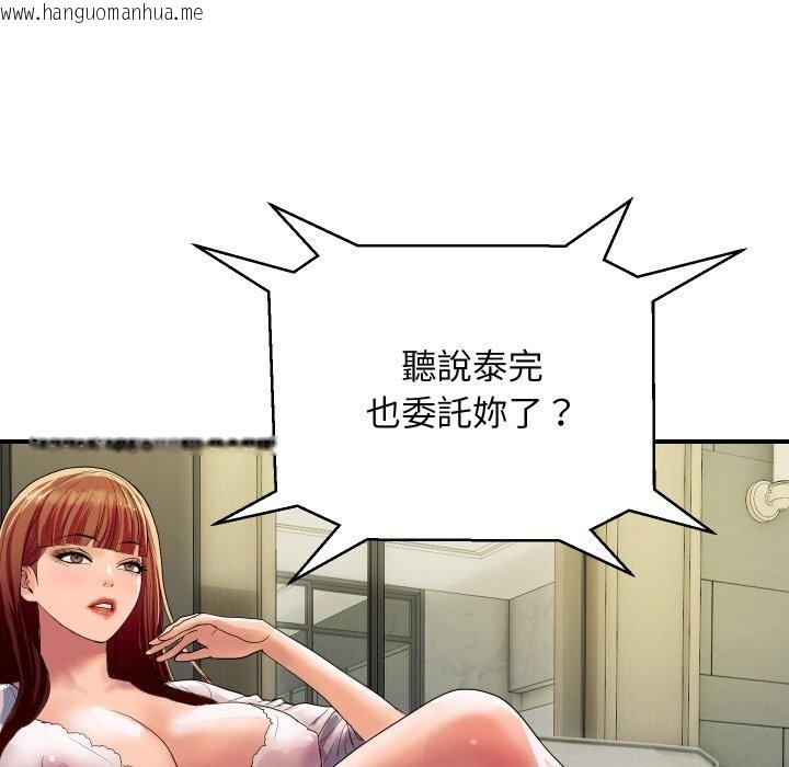 韩国漫画顶级豪门秘辛韩漫_顶级豪门秘辛-第19话在线免费阅读-韩国漫画-第46张图片