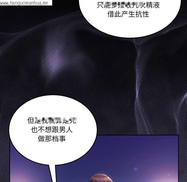 韩国漫画男人止步韩漫_男人止步-第26话在线免费阅读-韩国漫画-第156张图片