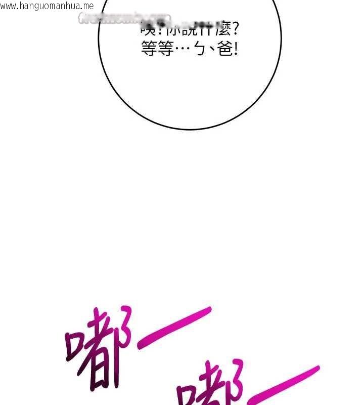 韩国漫画校园成人礼韩漫_校园成人礼-第7话-集合了!E奶大大总动员~在线免费阅读-韩国漫画-第14张图片