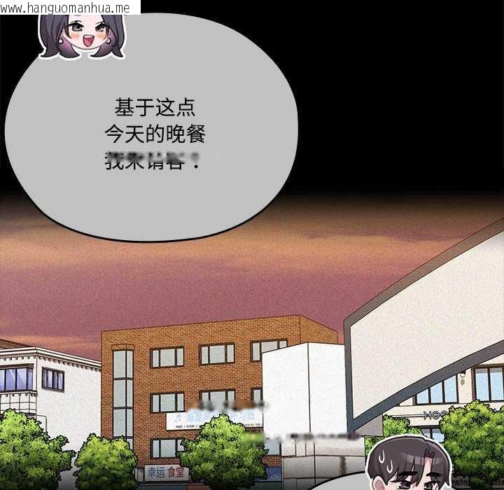 韩国漫画大企业里的小秘密/在大企业当废柴韩漫_大企业里的小秘密/在大企业当废柴-第57话在线免费阅读-韩国漫画-第75张图片