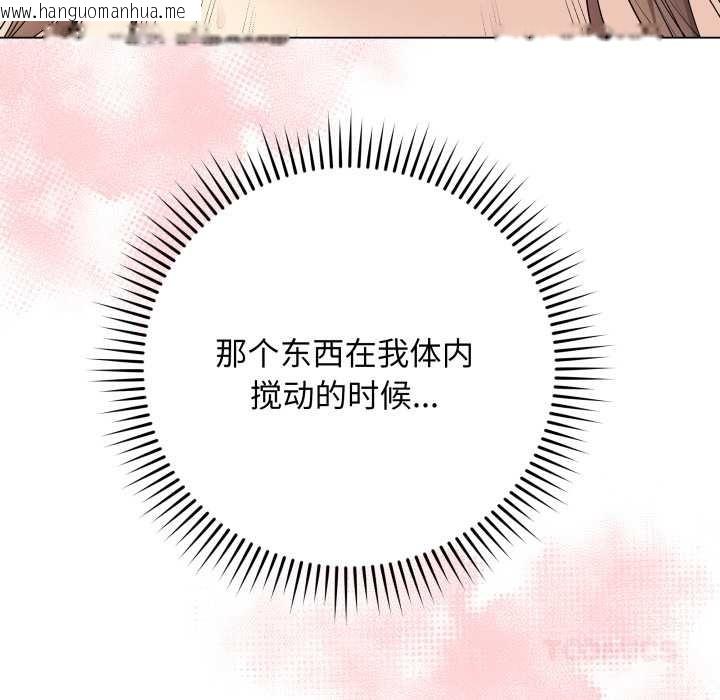 韩国漫画最后的冲刺韩漫_最后的冲刺-第32话在线免费阅读-韩国漫画-第16张图片