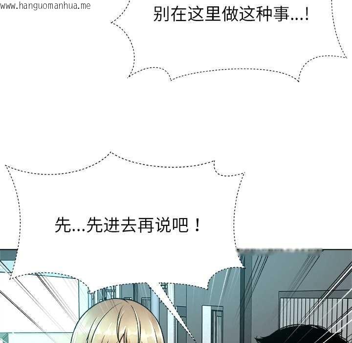 韩国漫画被幸运诅咒的人/幸运的孽缘韩漫_被幸运诅咒的人/幸运的孽缘-第12话在线免费阅读-韩国漫画-第19张图片
