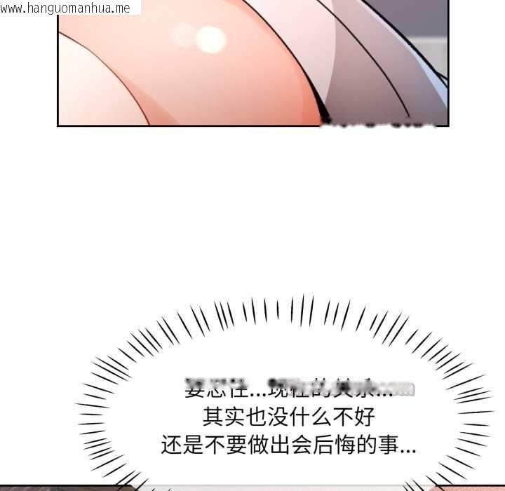 韩国漫画脱轨关系韩漫_脱轨关系-第74话在线免费阅读-韩国漫画-第56张图片