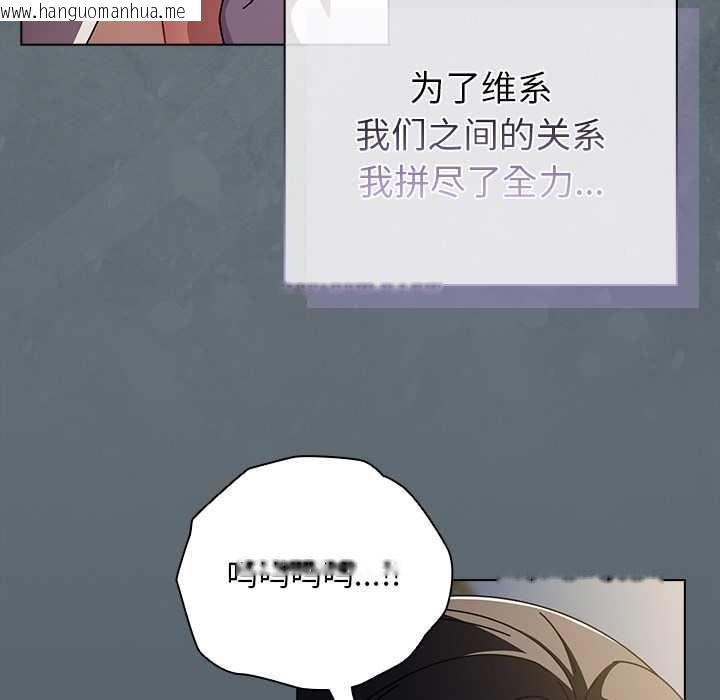 韩国漫画请弄脏我的女朋友韩漫_请弄脏我的女朋友-第25话在线免费阅读-韩国漫画-第32张图片