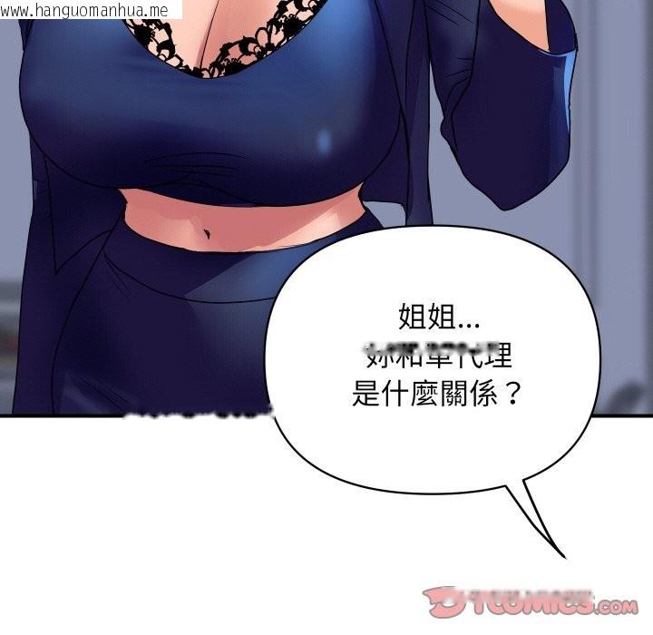 韩国漫画顶级豪门秘辛韩漫_顶级豪门秘辛-第20话在线免费阅读-韩国漫画-第124张图片