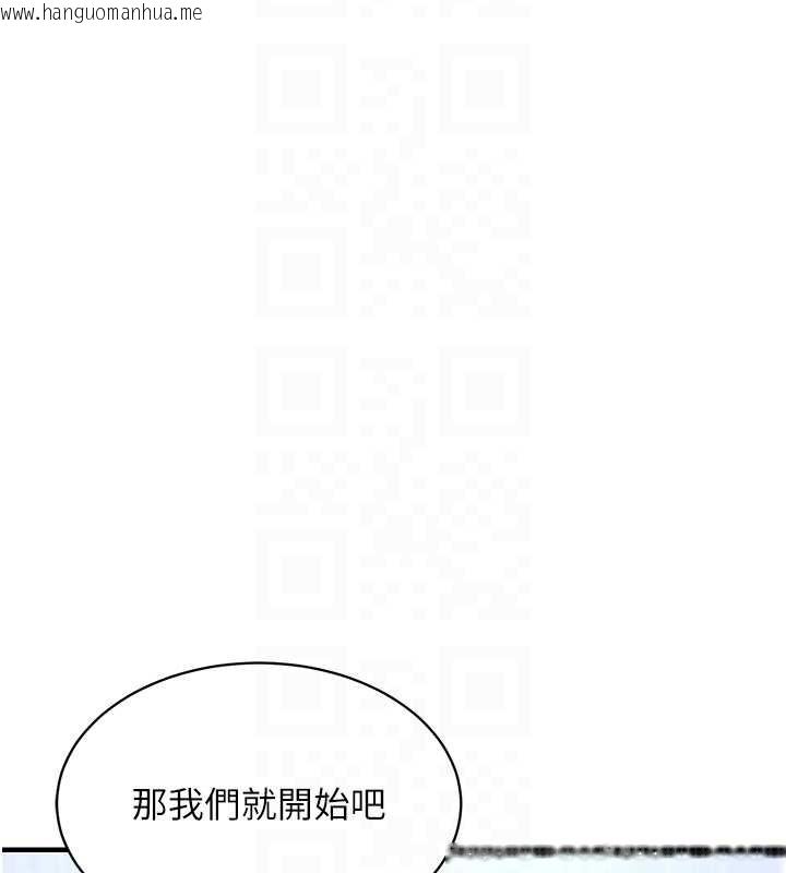 韩国漫画衣锦还乡韩漫_衣锦还乡-第16话-喝了才懂何谓快感的酒在线免费阅读-韩国漫画-第120张图片