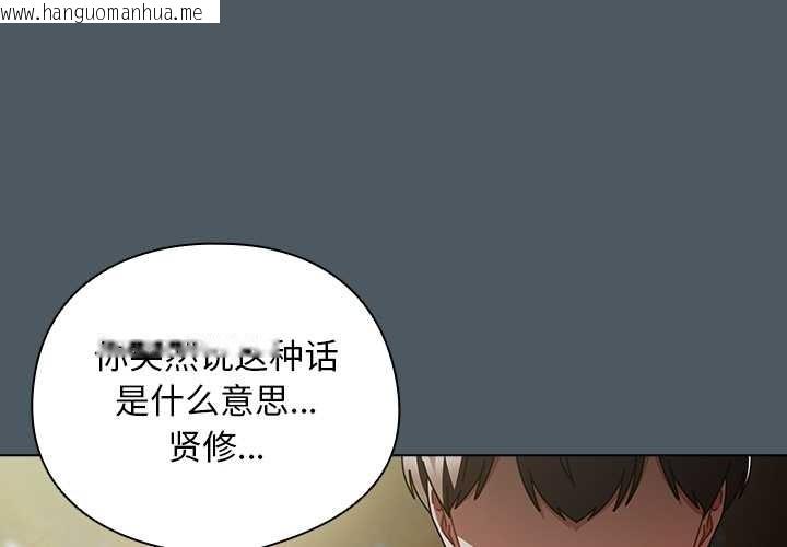 韩国漫画请弄脏我的女朋友韩漫_请弄脏我的女朋友-第25话在线免费阅读-韩国漫画-第4张图片