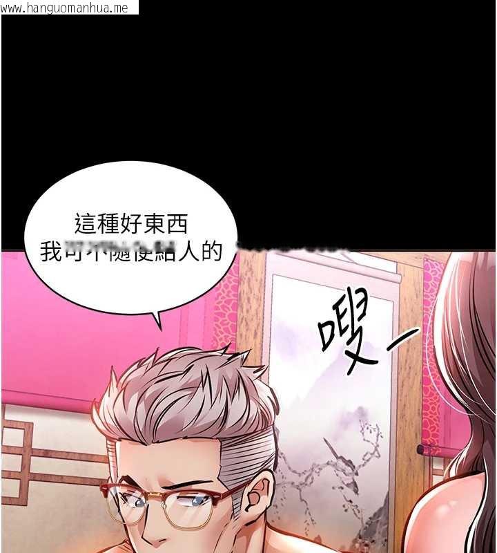 韩国漫画衣锦还乡韩漫_衣锦还乡-第16话-喝了才懂何谓快感的酒在线免费阅读-韩国漫画-第13张图片