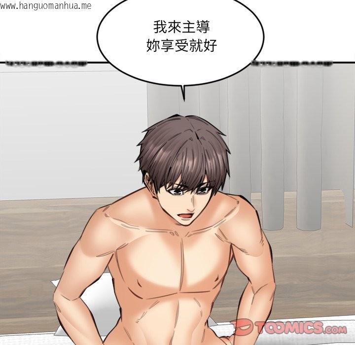 韩国漫画女子宿舍日记韩漫_女子宿舍日记-第19话在线免费阅读-韩国漫画-第33张图片