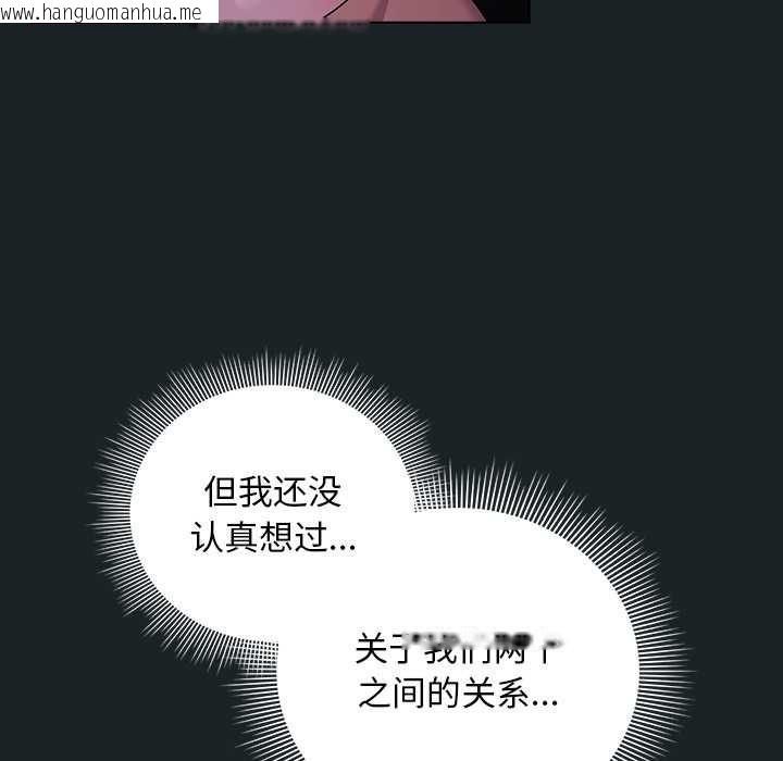 韩国漫画请弄脏我的女朋友韩漫_请弄脏我的女朋友-第25话在线免费阅读-韩国漫画-第136张图片