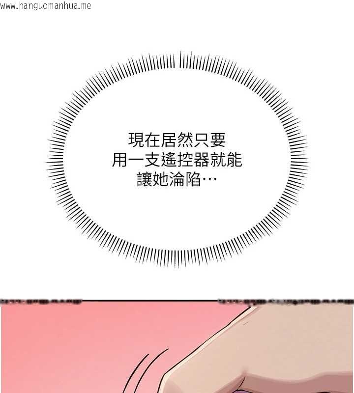 韩国漫画校园成人礼韩漫_校园成人礼-第2话-刺激正妹同学的「开关」在线免费阅读-韩国漫画-第118张图片