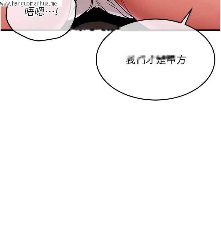 韩国漫画衣锦还乡韩漫_衣锦还乡-第16话-喝了才懂何谓快感的酒在线免费阅读-韩国漫画-第155张图片