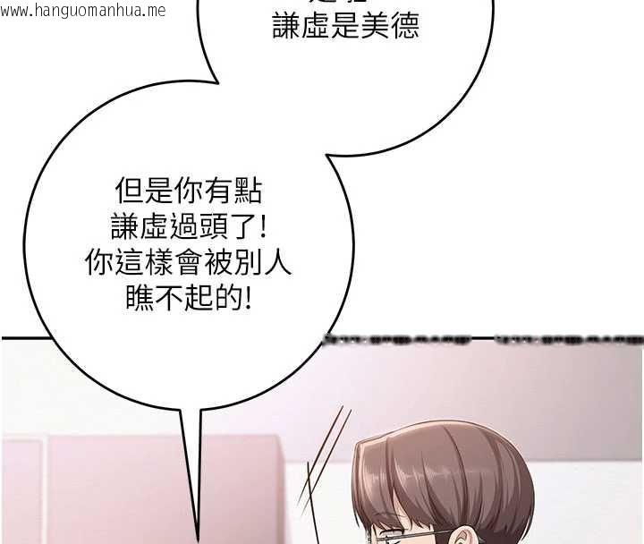 韩国漫画校园成人礼韩漫_校园成人礼-第6话-身高差所以能顶更深在线免费阅读-韩国漫画-第219张图片