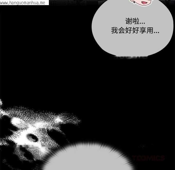 韩国漫画大企业里的小秘密/在大企业当废柴韩漫_大企业里的小秘密/在大企业当废柴-第57话在线免费阅读-韩国漫画-第76张图片