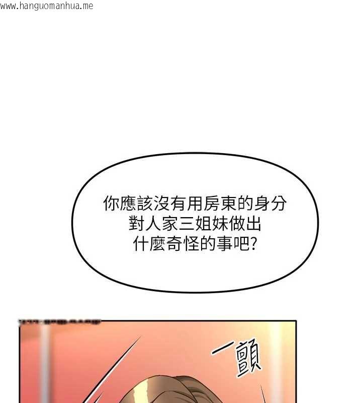 韩国漫画我家的女房客韩漫_我家的女房客-第33话-要不要来我家休息一下?在线免费阅读-韩国漫画-第52张图片