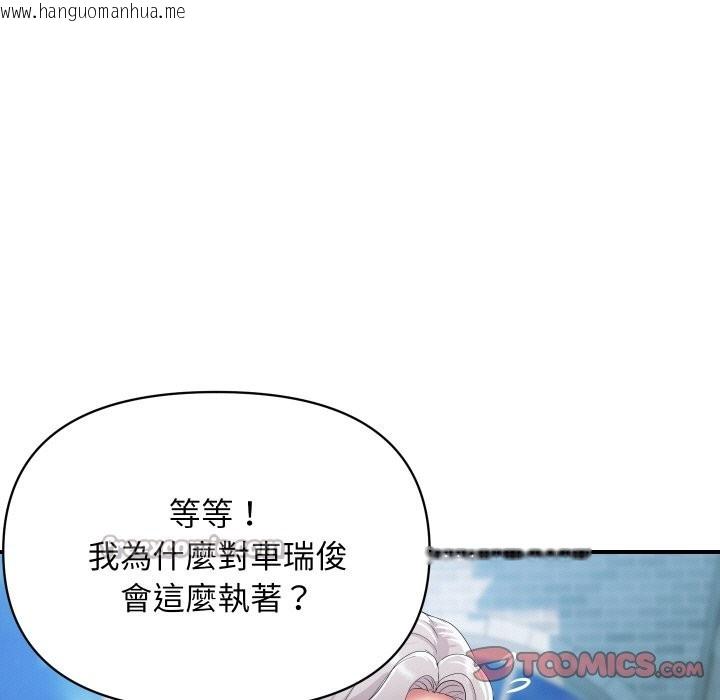 韩国漫画顶级豪门秘辛韩漫_顶级豪门秘辛-第20话在线免费阅读-韩国漫画-第84张图片