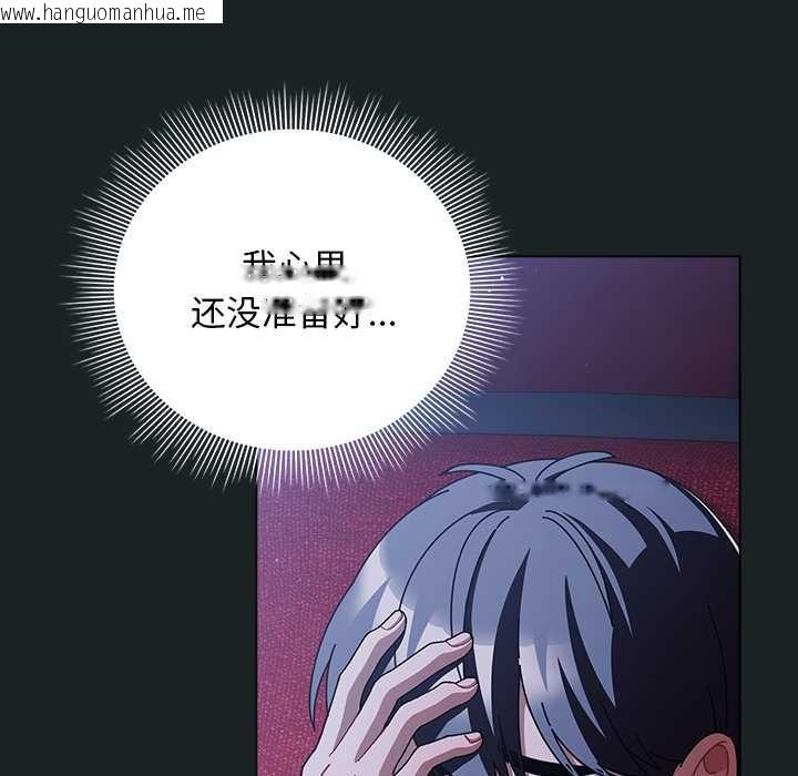 韩国漫画请弄脏我的女朋友韩漫_请弄脏我的女朋友-第25话在线免费阅读-韩国漫画-第142张图片