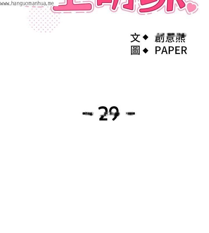 韩国漫画我的掌上明珠韩漫_我的掌上明珠-第29话-与心仪上司一夜情在线免费阅读-韩国漫画-第12张图片