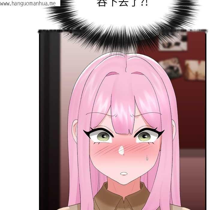 韩国漫画催眠手机韩漫_催眠手机-第40话在线免费阅读-韩国漫画-第157张图片