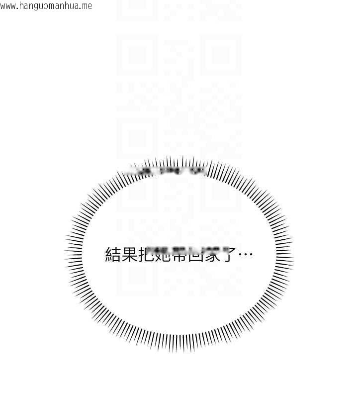 韩国漫画校园成人礼韩漫_校园成人礼-第3话-你想试试真人的感觉吗?在线免费阅读-韩国漫画-第113张图片