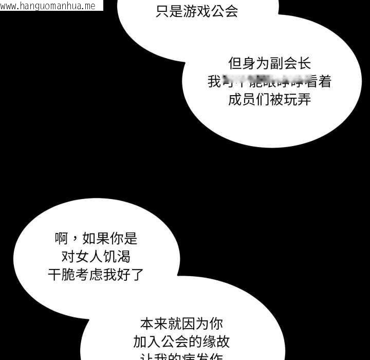 韩国漫画男人止步韩漫_男人止步-第26话在线免费阅读-韩国漫画-第32张图片