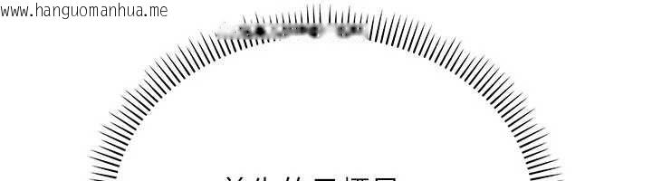 韩国漫画校园成人礼韩漫_校园成人礼-第7话-集合了!E奶大大总动员~在线免费阅读-韩国漫画-第38张图片