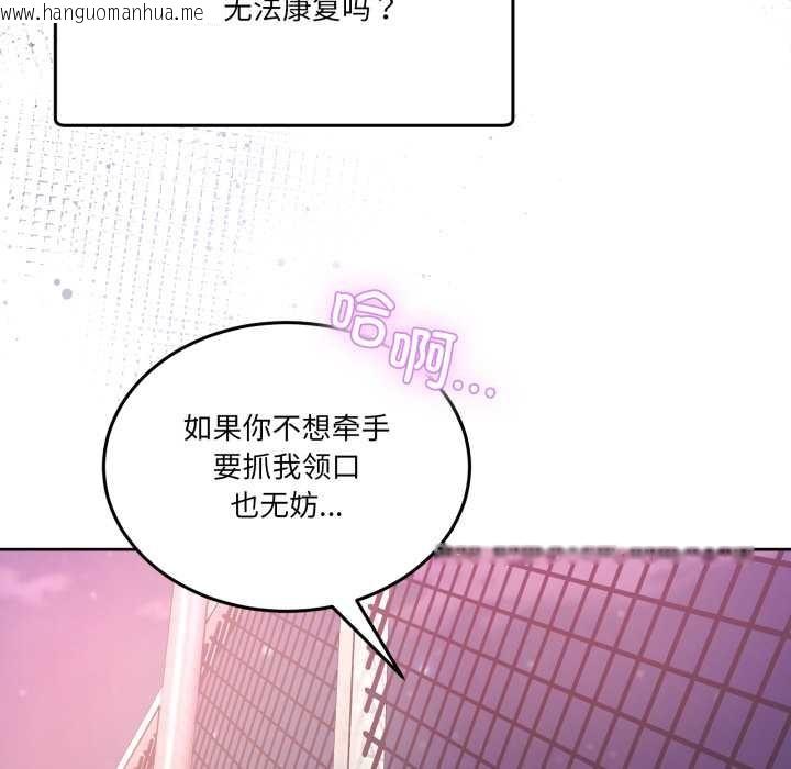 韩国漫画男人止步韩漫_男人止步-第26话在线免费阅读-韩国漫画-第161张图片