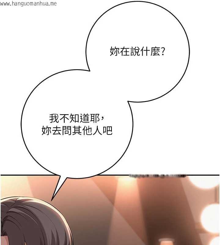 韩国漫画校园成人礼韩漫_校园成人礼-第2话-刺激正妹同学的「开关」在线免费阅读-韩国漫画-第222张图片