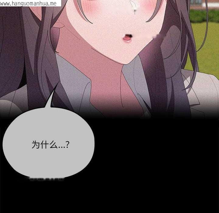 韩国漫画大企业里的小秘密/在大企业当废柴韩漫_大企业里的小秘密/在大企业当废柴-第57话在线免费阅读-韩国漫画-第50张图片