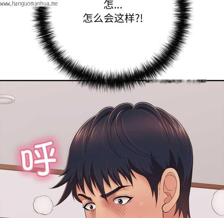 韩国漫画再爱我一次韩漫_再爱我一次-第39话在线免费阅读-韩国漫画-第127张图片