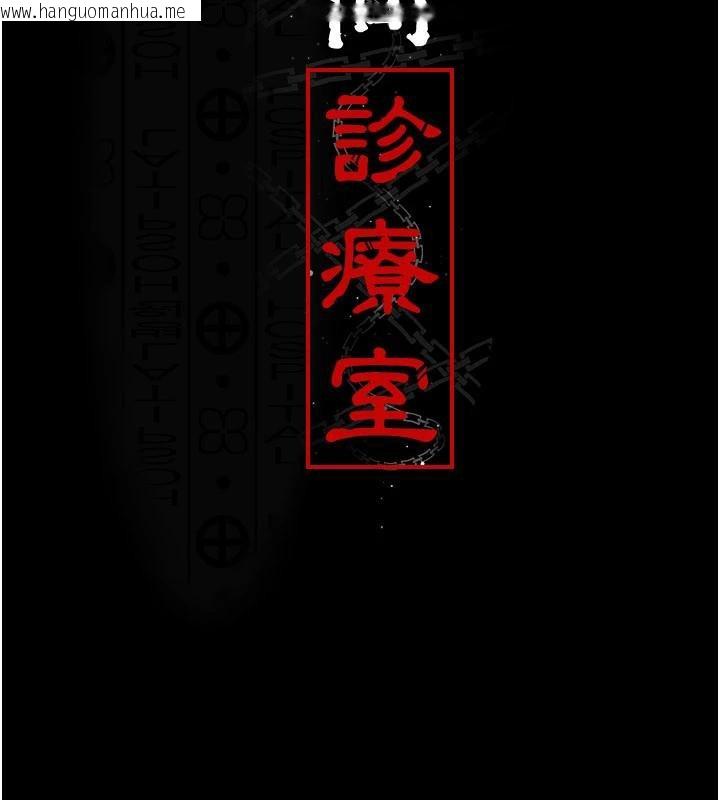 韩国漫画夜间诊疗室韩漫_夜间诊疗室-第126话-我的乐园…在线免费阅读-韩国漫画-第15张图片