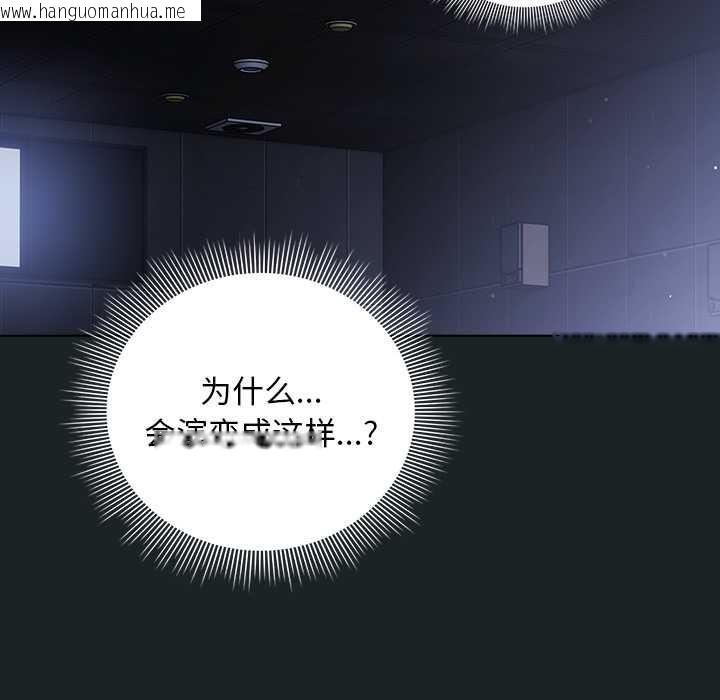 韩国漫画请弄脏我的女朋友韩漫_请弄脏我的女朋友-第25话在线免费阅读-韩国漫画-第133张图片