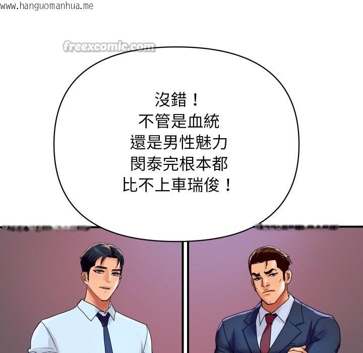 韩国漫画顶级豪门秘辛韩漫_顶级豪门秘辛-第20话在线免费阅读-韩国漫画-第98张图片