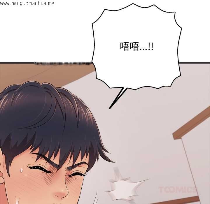 韩国漫画再爱我一次韩漫_再爱我一次-第39话在线免费阅读-韩国漫画-第21张图片