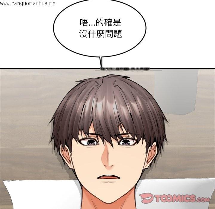 韩国漫画女子宿舍日记韩漫_女子宿舍日记-第19话在线免费阅读-韩国漫画-第15张图片