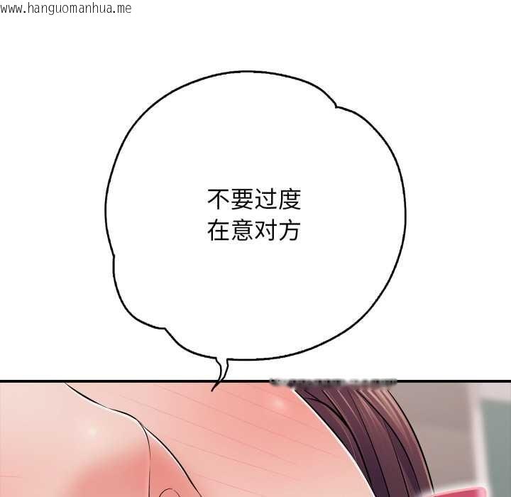 韩国漫画再爱我一次韩漫_再爱我一次-第39话在线免费阅读-韩国漫画-第83张图片