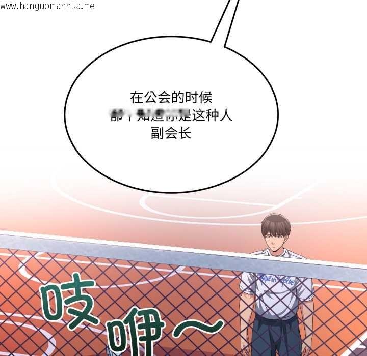 韩国漫画男人止步韩漫_男人止步-第26话在线免费阅读-韩国漫画-第94张图片