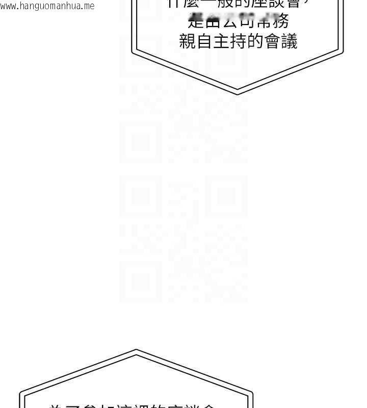 韩国漫画衣锦还乡韩漫_衣锦还乡-第16话-喝了才懂何谓快感的酒在线免费阅读-韩国漫画-第92张图片