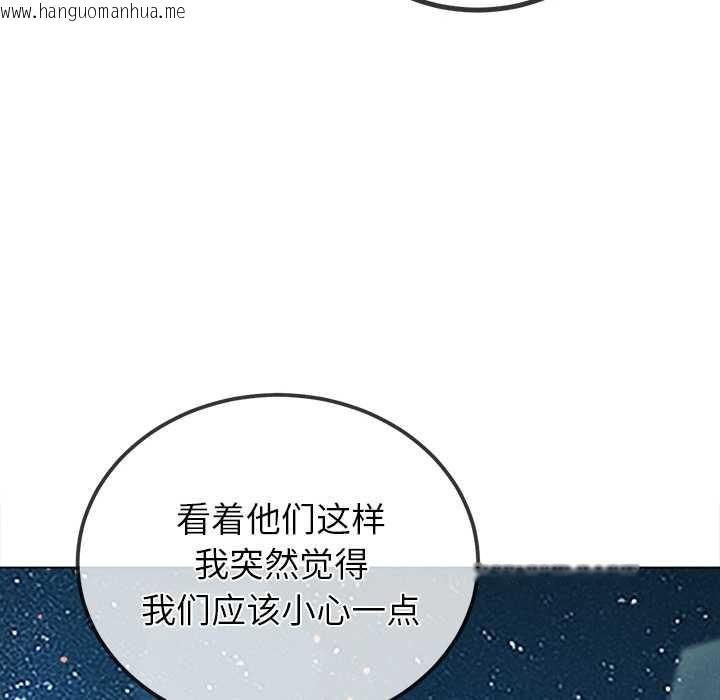 韩国漫画恶女勾勾缠/难缠小恶女韩漫_恶女勾勾缠/难缠小恶女-第274话在线免费阅读-韩国漫画-第117张图片