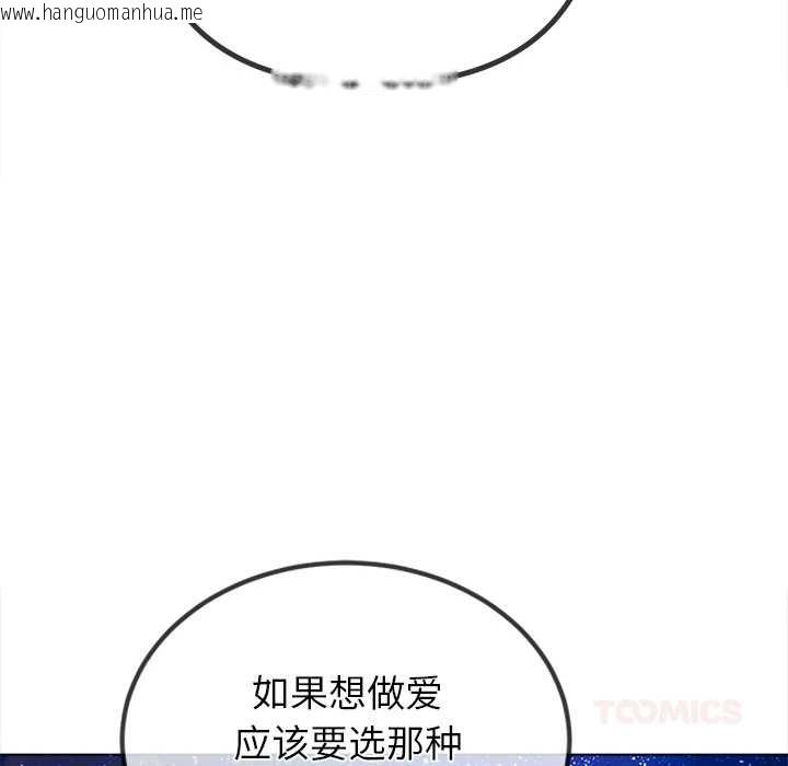 韩国漫画恶女勾勾缠/难缠小恶女韩漫_恶女勾勾缠/难缠小恶女-第274话在线免费阅读-韩国漫画-第108张图片