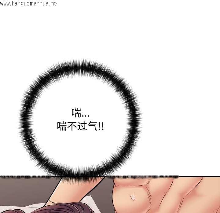 韩国漫画再爱我一次韩漫_再爱我一次-第39话在线免费阅读-韩国漫画-第47张图片