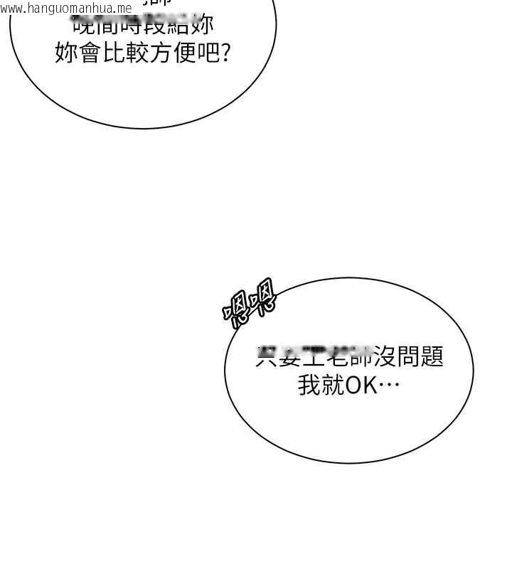 韩国漫画老师的亲密指导韩漫_老师的亲密指导-第69话-砲友初次「深度」讨论在线免费阅读-韩国漫画-第46张图片