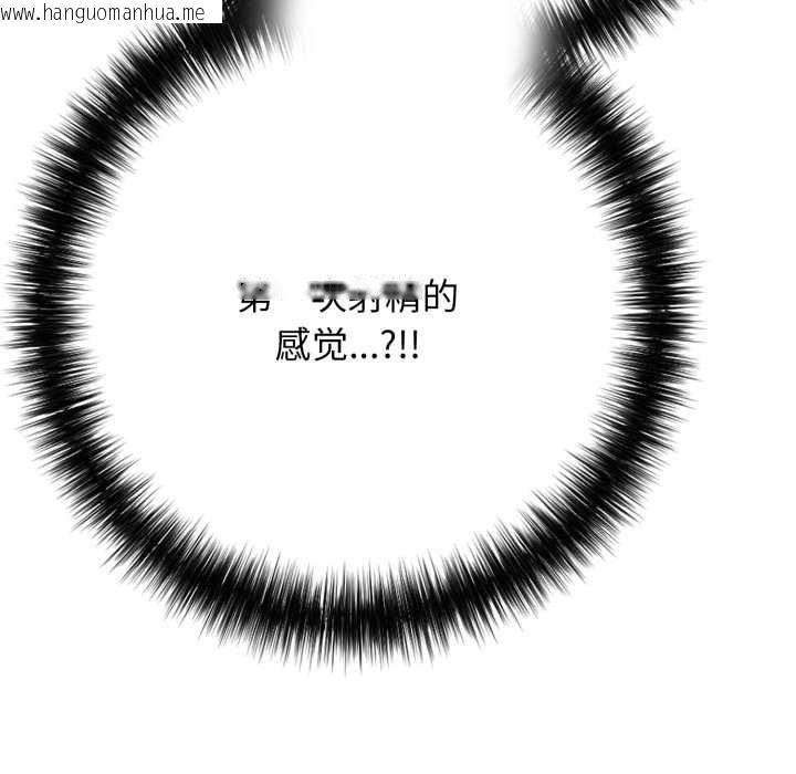 韩国漫画再爱我一次韩漫_再爱我一次-第39话在线免费阅读-韩国漫画-第130张图片